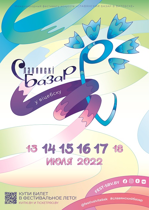 FEST 2022 poster CMYK А